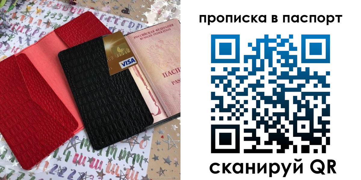 временная регистрация гарантия в Тихвине