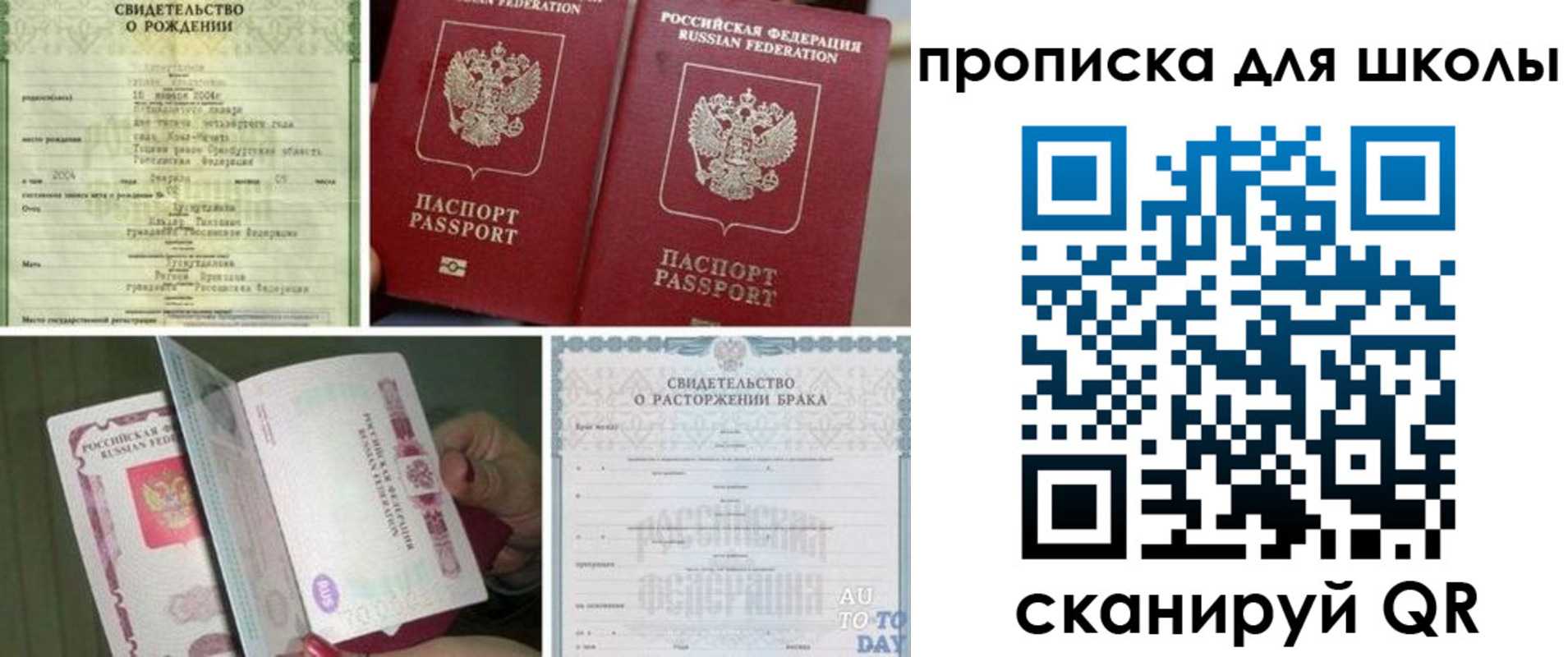 временная регистрация надежно в Тихвине