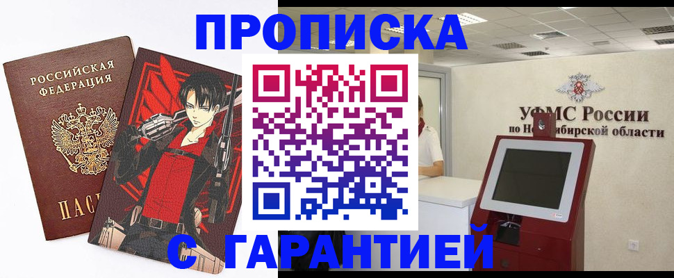 временная регистрация для школы в Тихвине