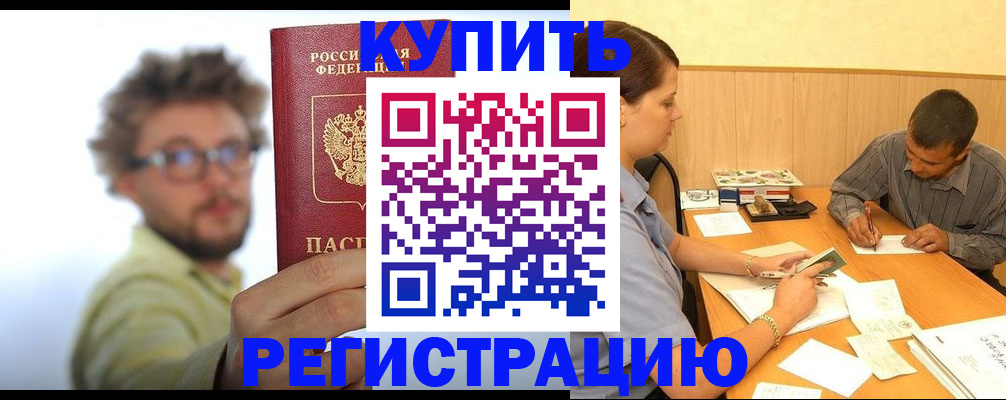 прописка ребенка в Тихвине