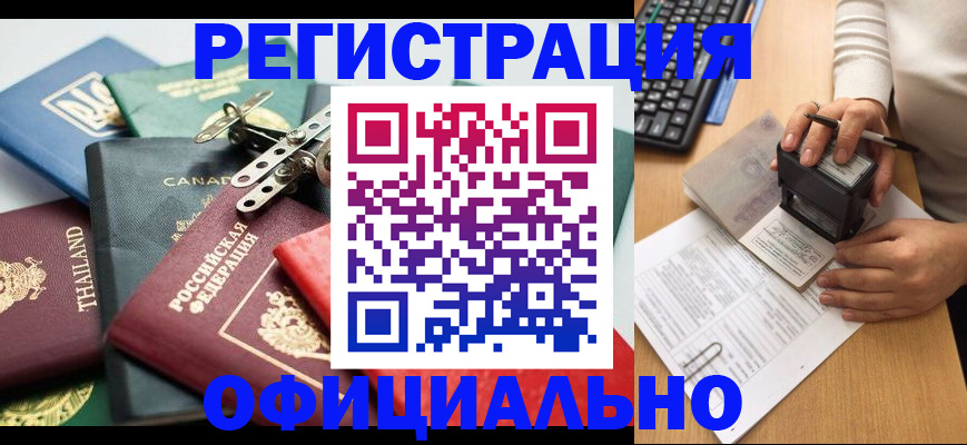 прописка для кредита в Тихвине