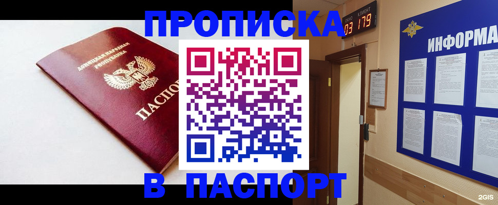 прописка от собственника в Тихвине
