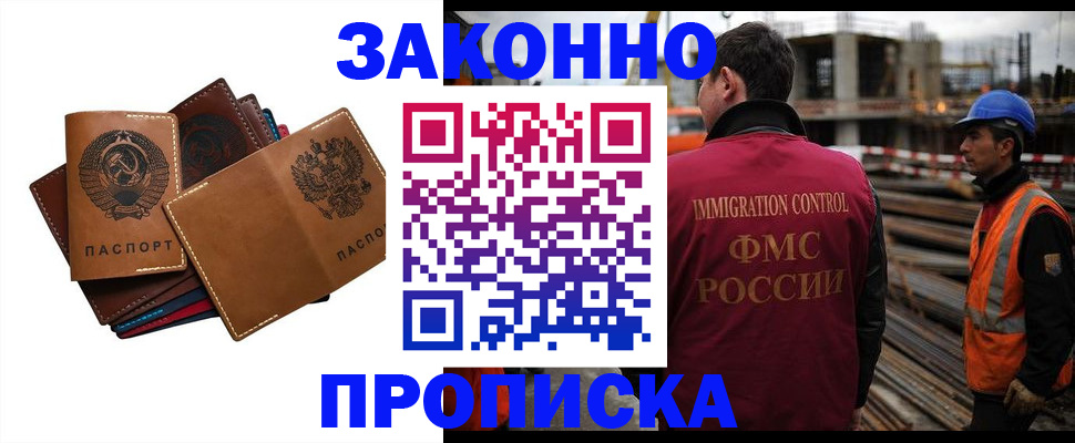 прописка в Тихвине