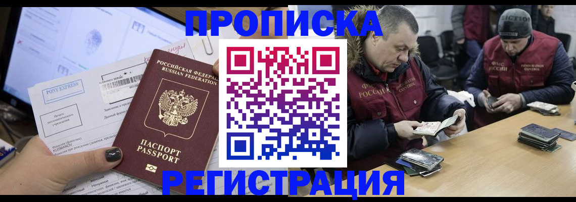 временная регистрация для всех в Тихвине